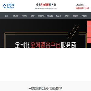 顶楼科技