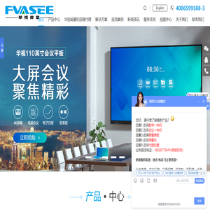 触摸一体机
