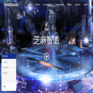 中国制造业数字化转型方案提供商