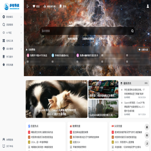 多啦导航