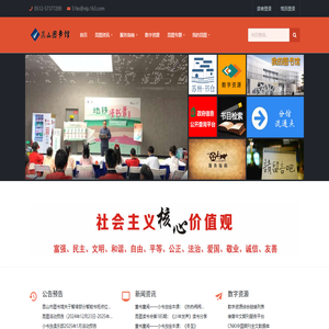 昆山市图书馆