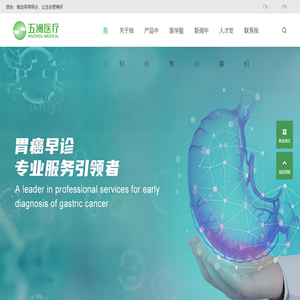 杭州五洲医疗设备有限公司