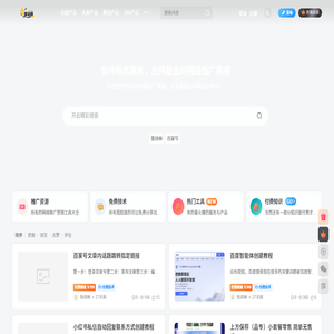 张诗林资源库