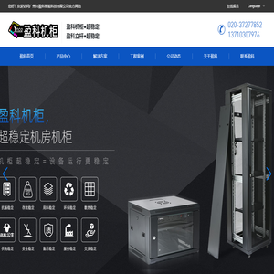 广州市盈科智能科技有限公司