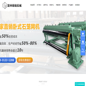 定州市精锐机械科技有限公司
