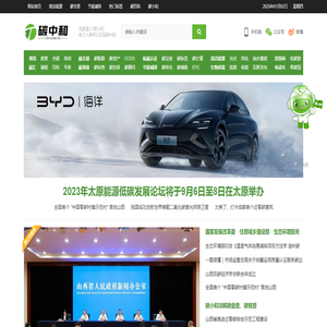 碳中和门户网