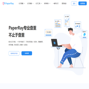 PaperRay官网