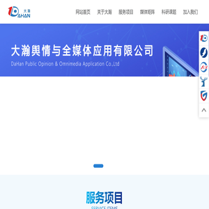 大瀚舆情