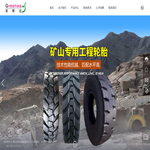 潍坊安耐达橡胶有限公司