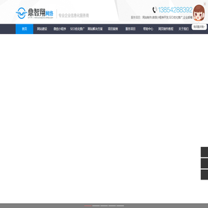 青岛网站制作,网站建设「专业做网站」
