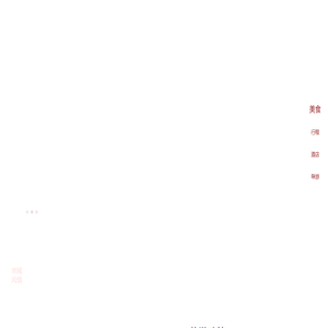 首页