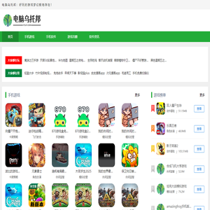 最新软件下载