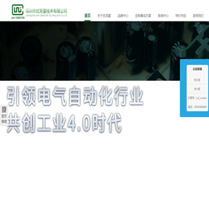 深圳市优克雷技术有限公司