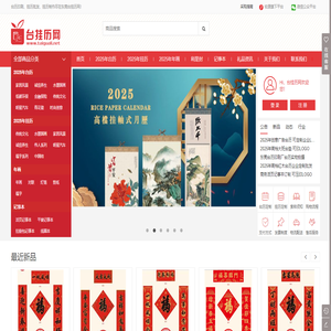 2025蛇年东莞广告台历挂历公司商务礼品记事本批发定制做