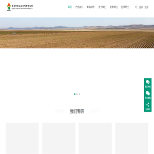 青岛洪珠农业机械有限公司