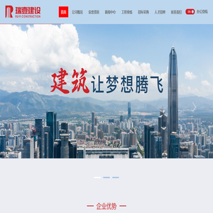深圳市瑞壹建设工程有限公司