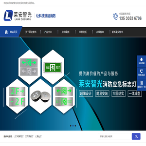 莱安智光科技(深圳)有限公司