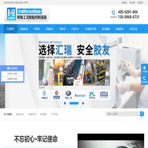 硅胶胶水,PP胶水,高温胶水,修补剂,快干胶,ab胶厂家