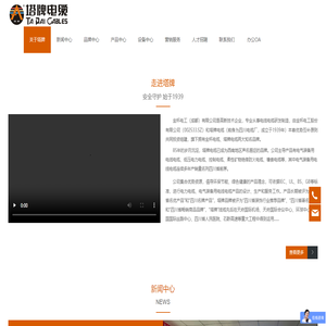 塔牌电缆欢迎您！