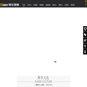无醛地板