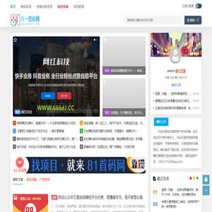 首码项目网