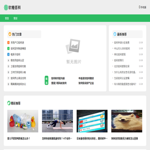 软糖百科
