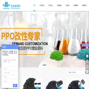 广东俊龙新材料科技有限公司