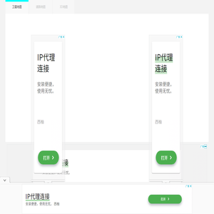 北斗地图高清卫星地图