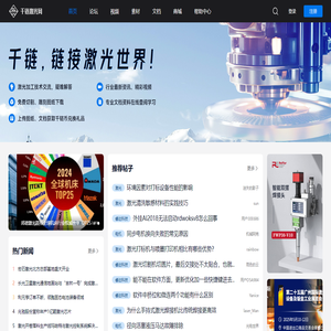 激光技术社区