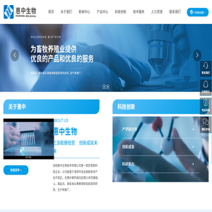 洛阳惠中生物技术有限公司