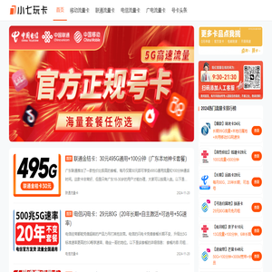 小七玩卡