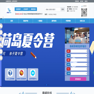南崎菲律宾游学网