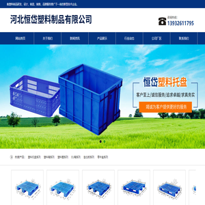 塑料托盘