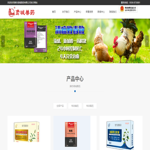 潍坊鸢城兽药有限公司