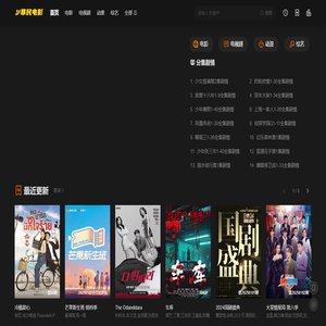 电影电视剧24小时实时更新