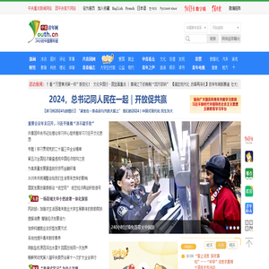 中国青年网