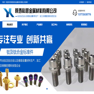 QJ2582螺钉