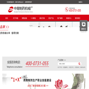小型三维混合熔封机