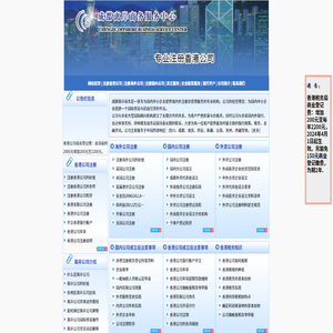 香港公司注册代理