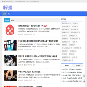 免费教你怎么在家网上兼职赚钱,推荐网络兼职工作