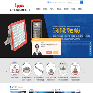LED防爆路灯