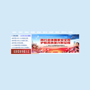 柳州市第九中学(柳州市外国语高级中学)