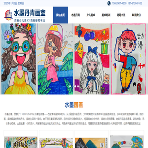 西安水墨丹青画室,西安国画培训中心