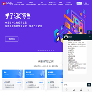 学子明灯官网
