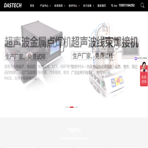 达斯科技（苏州）有限公司