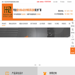 意大利设计师家具定制
