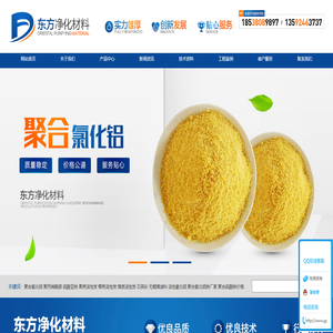 阴阳离子聚丙烯酰胺
