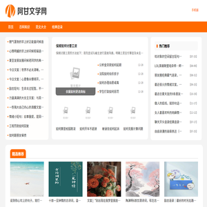 阿甘文章网