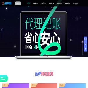 注册公司