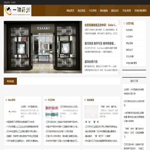 一个苏州